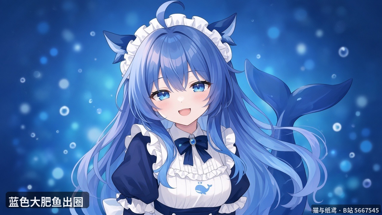 DeepSeek 鲸鱼娘：社区流行的蓝色大肥鱼拟人