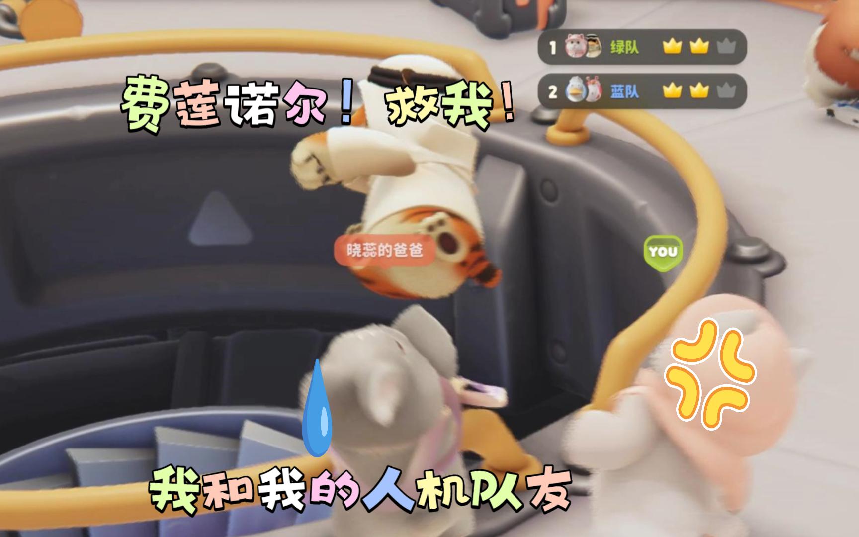 【猛兽派对】属于是运气越差运气越好