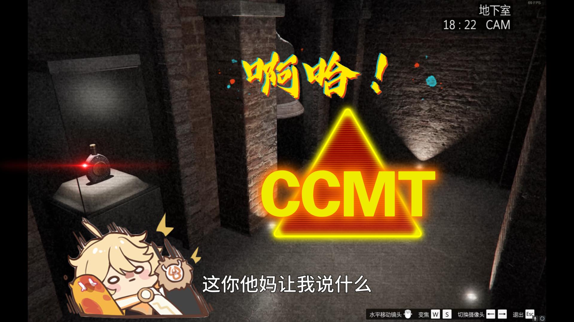 【GTA线上】啊！哈！CCMT！