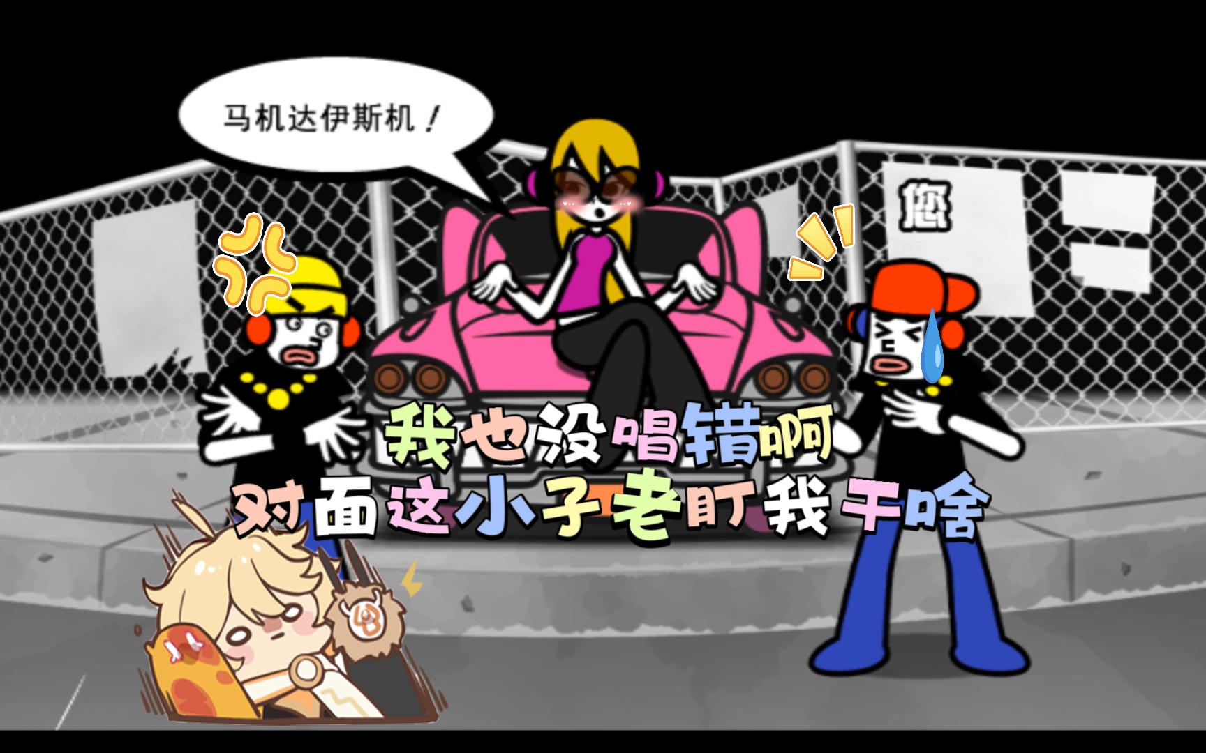 【节奏天国】老师评价：是个人才！我很喜欢~