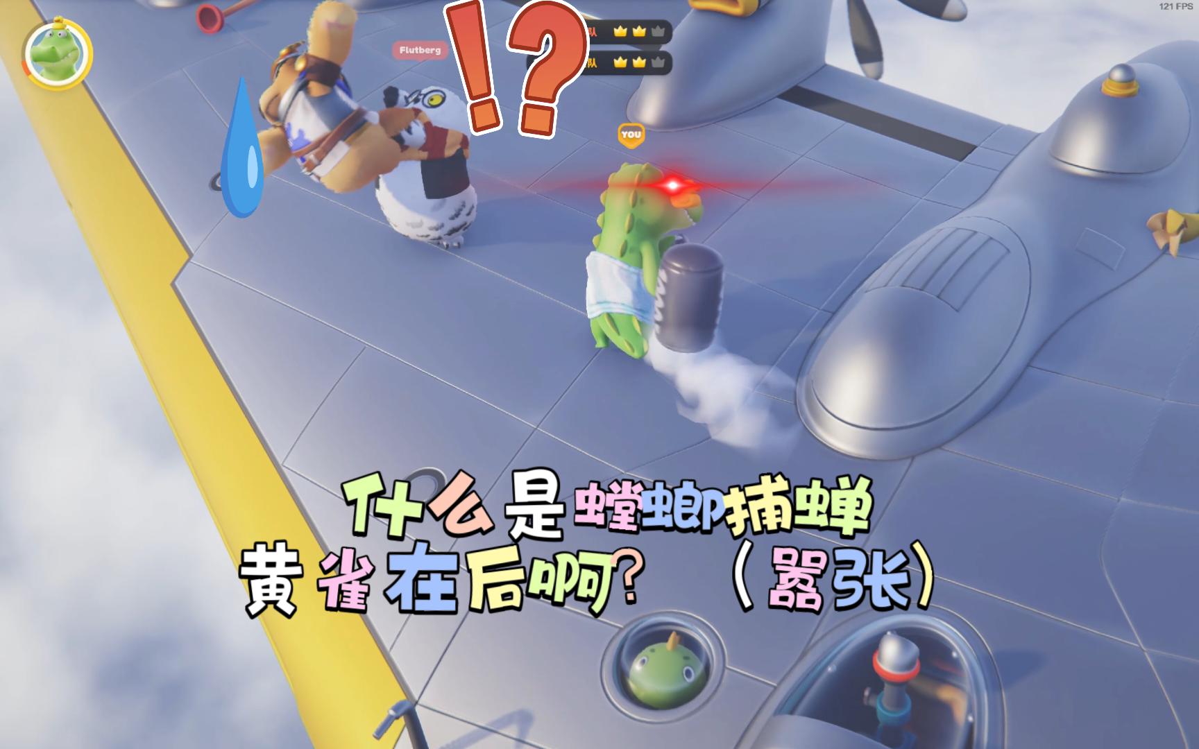 【猛兽派对】怎么还有人在派对里碰瓷呀？国际服兑换twitch联动皮肤啦！