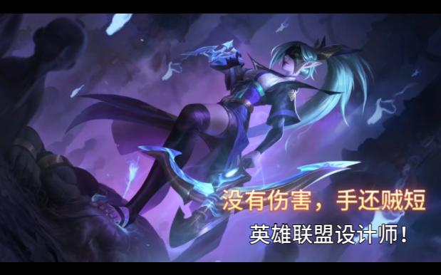 【英雄联盟】你以为是操作集锦吧？