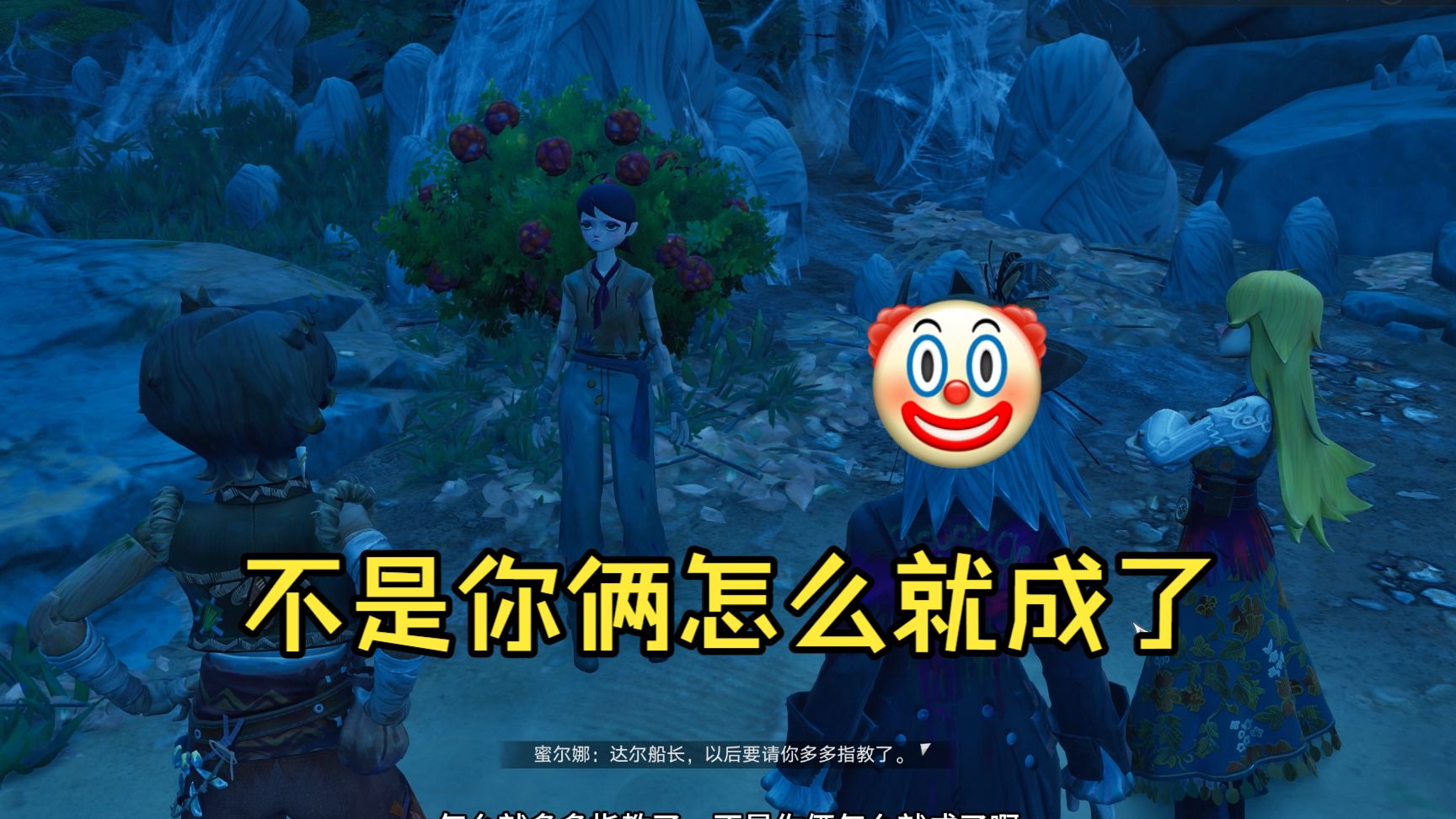 【遗忘之海】你这样子就拐到船员了显得我很呆好嘛