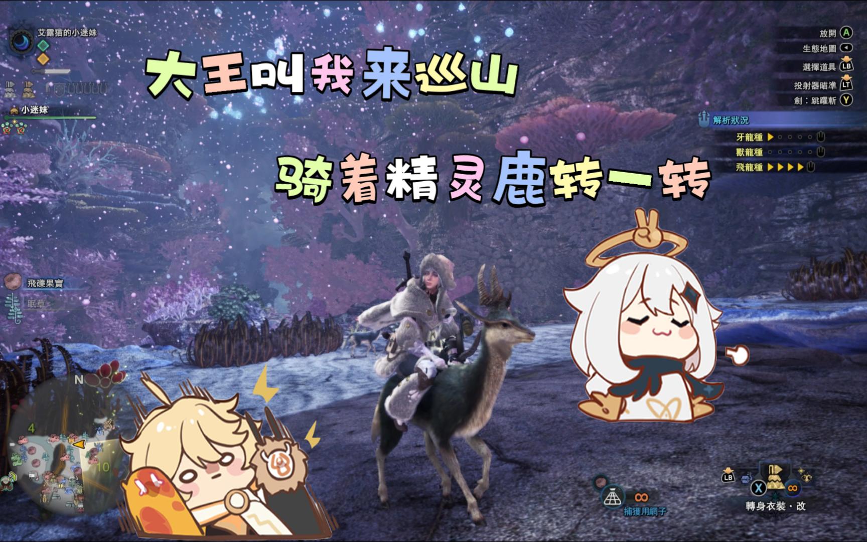 【怪物猎人世界】怪猎暖暖之猛男の日常