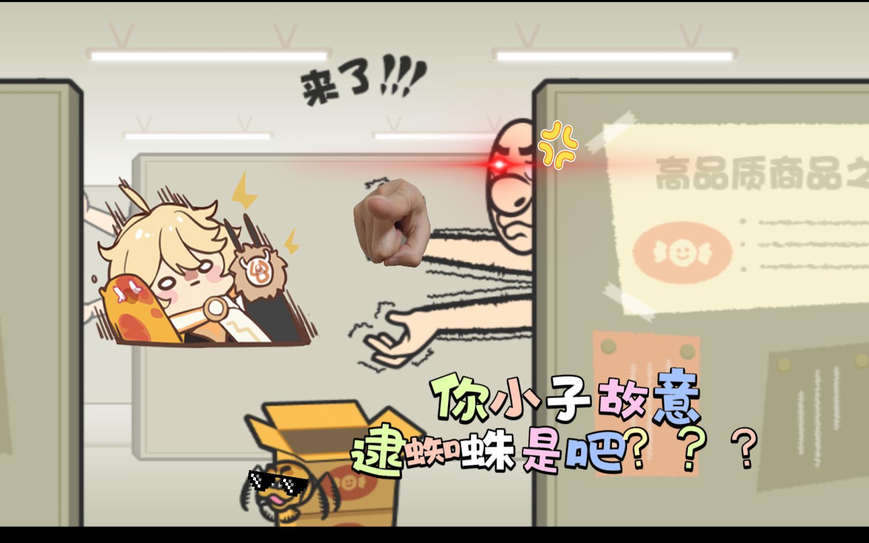 【节奏天国】前辈：让你分垃圾！不是让你抓机居！