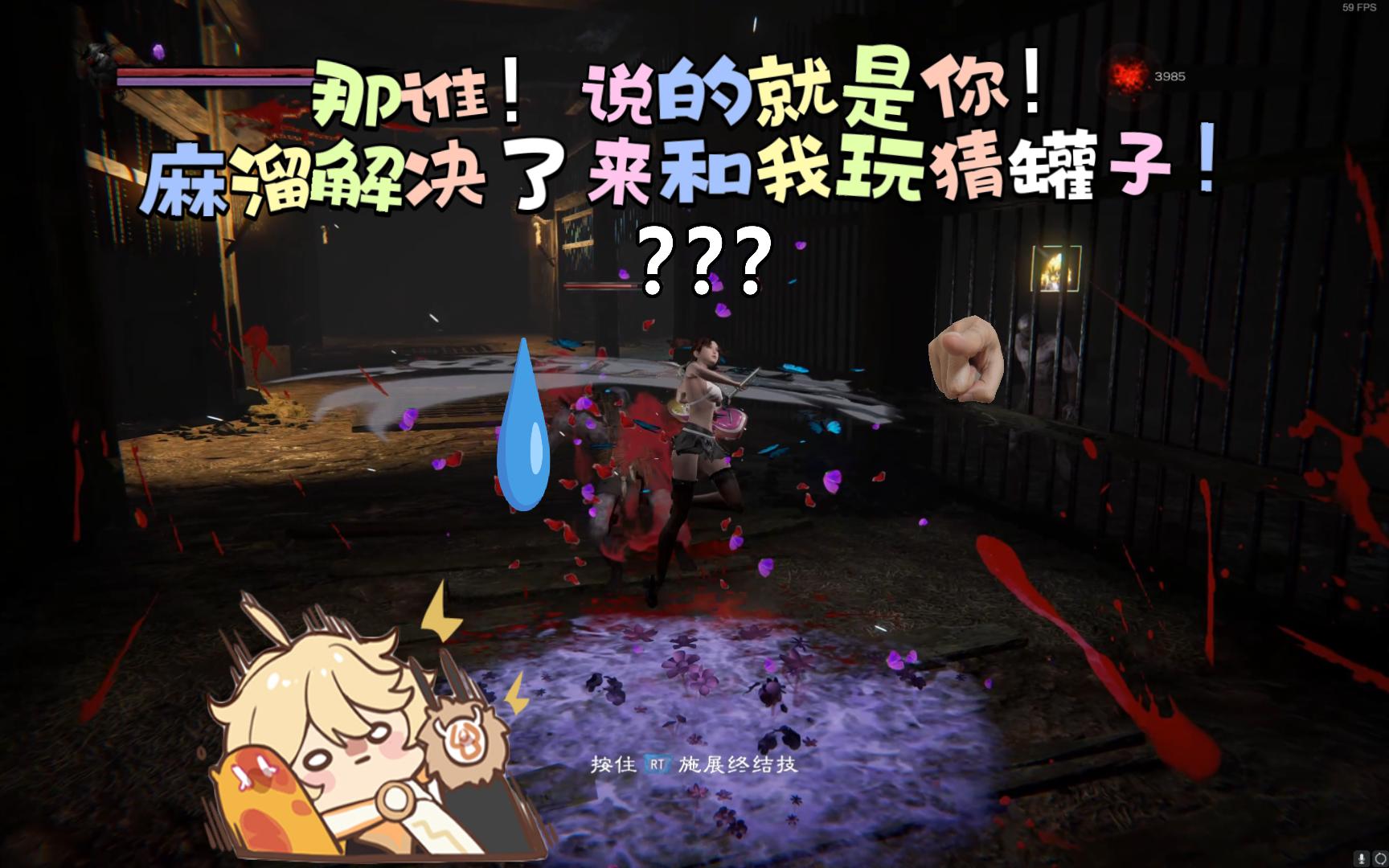 【嗜血印】苏青鲤：好哥哥你要是再去猜罐子我就拧下你的天灵盖~
