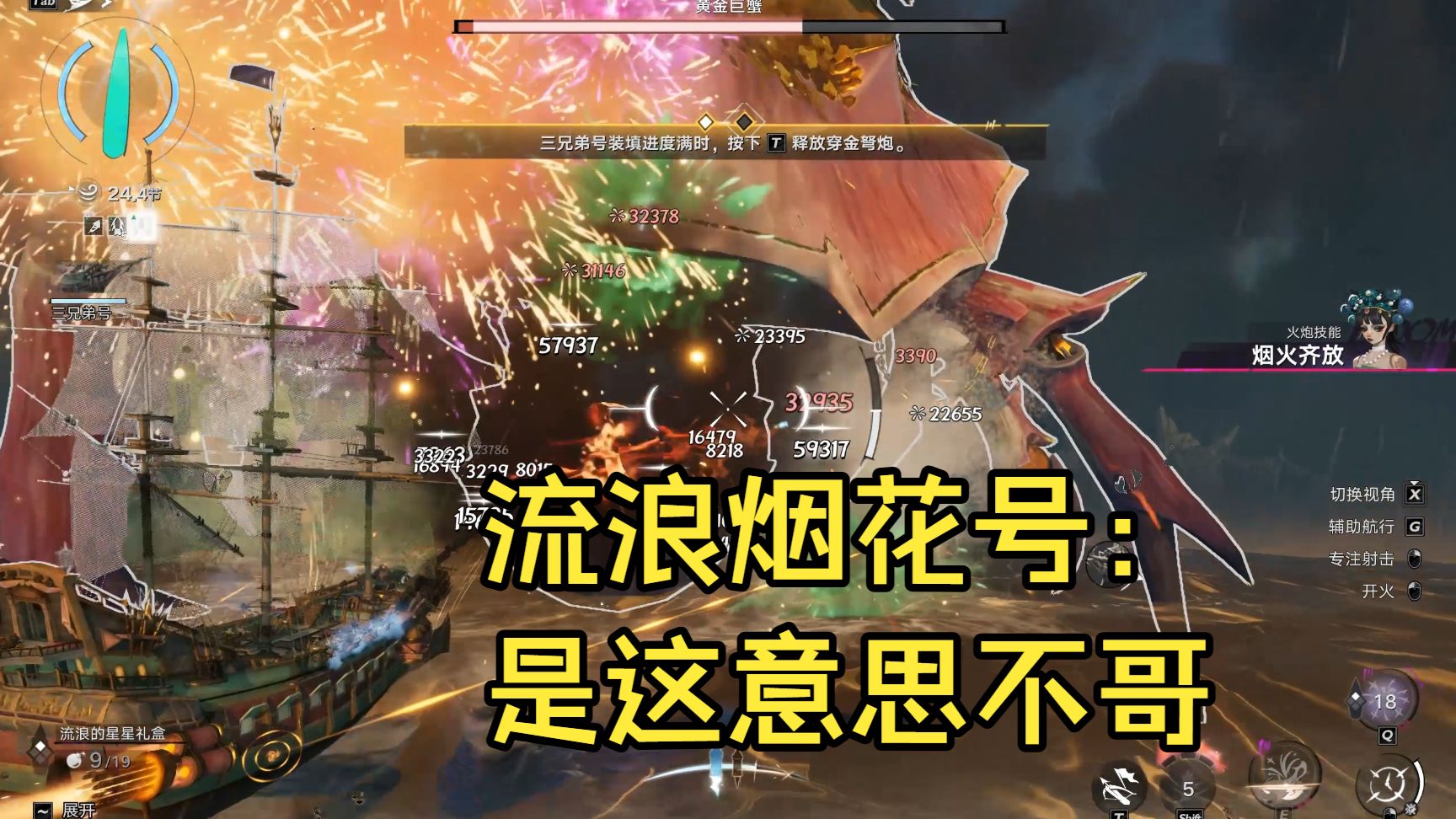 【遗忘之海】流浪烟花不语 只是一味输出