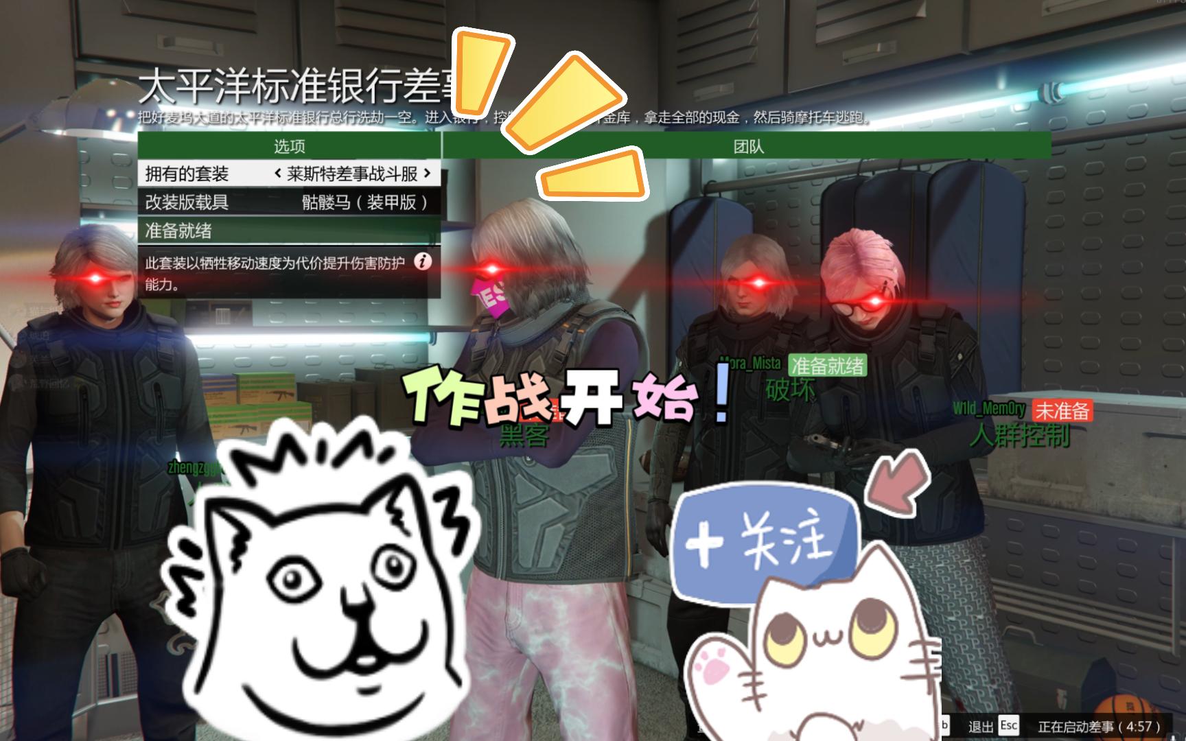 【GTA线上】今天又有两个小哑巴完成了罪神挑战，让我看看是谁这么幸运呢？