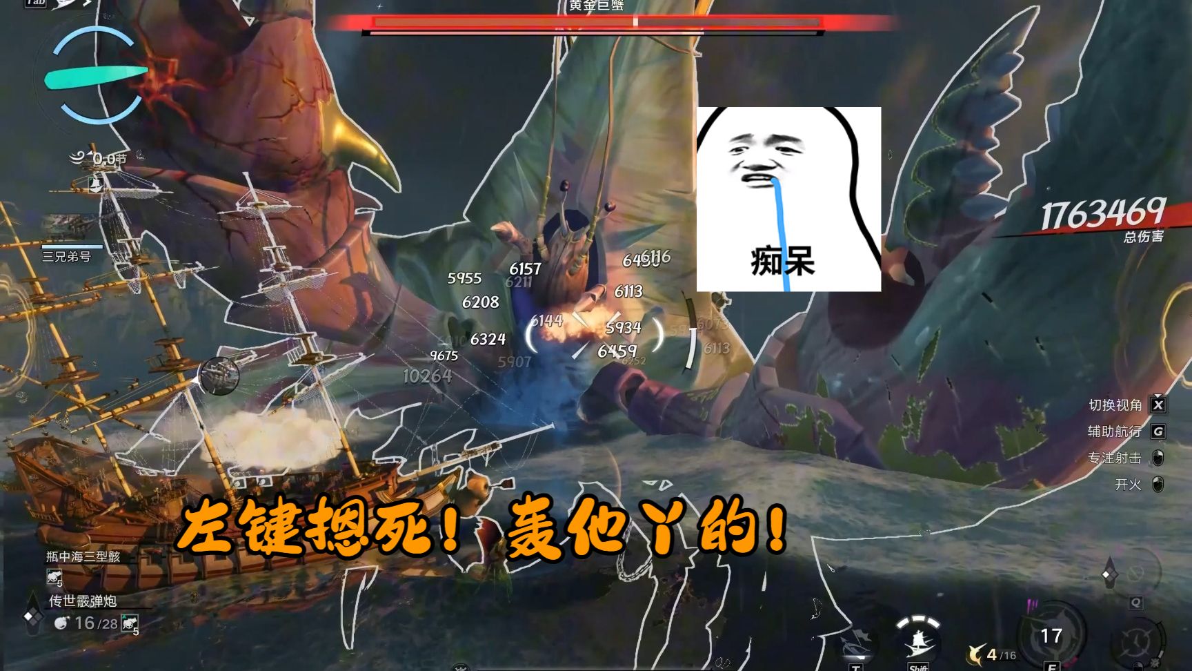 【遗忘之海】黄金巨蟹打法之火力覆盖