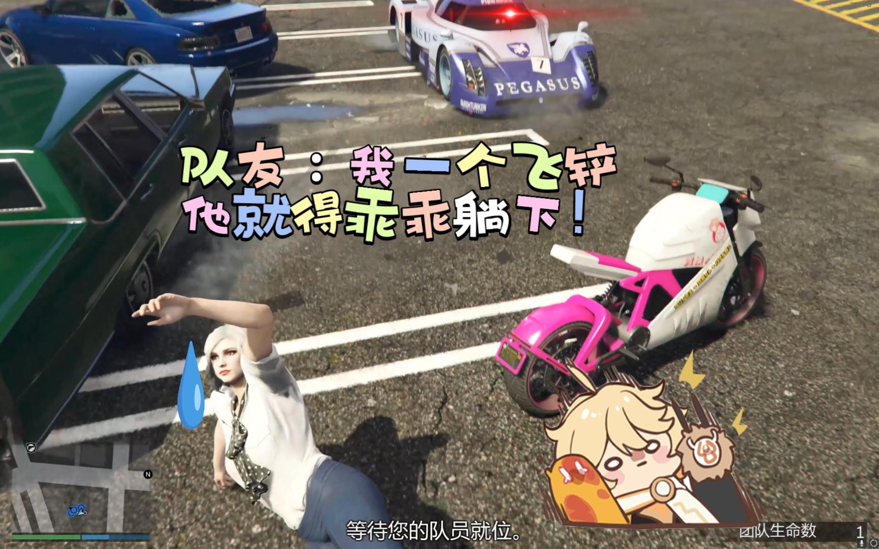 【GTA线上】小哑巴：这是我经历过最离谱的人道准备