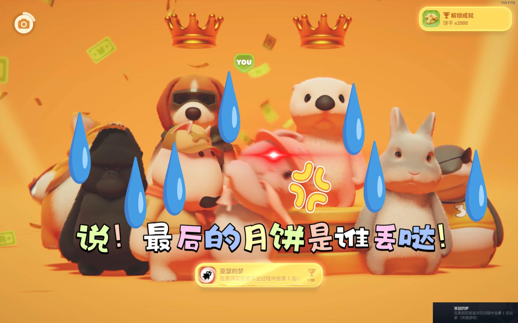 【猛兽派对】不要碰扭蛋机！会变得不幸！