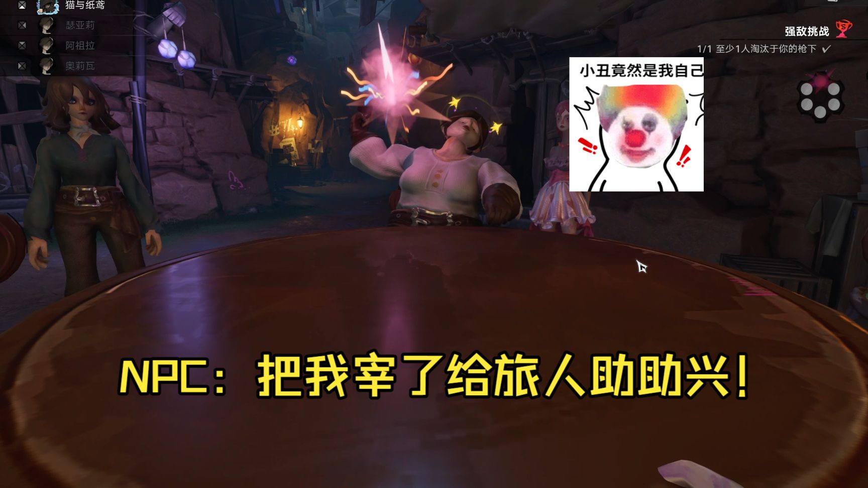 【遗忘之海】NPC：你的意思是 我 撒了 我 ？