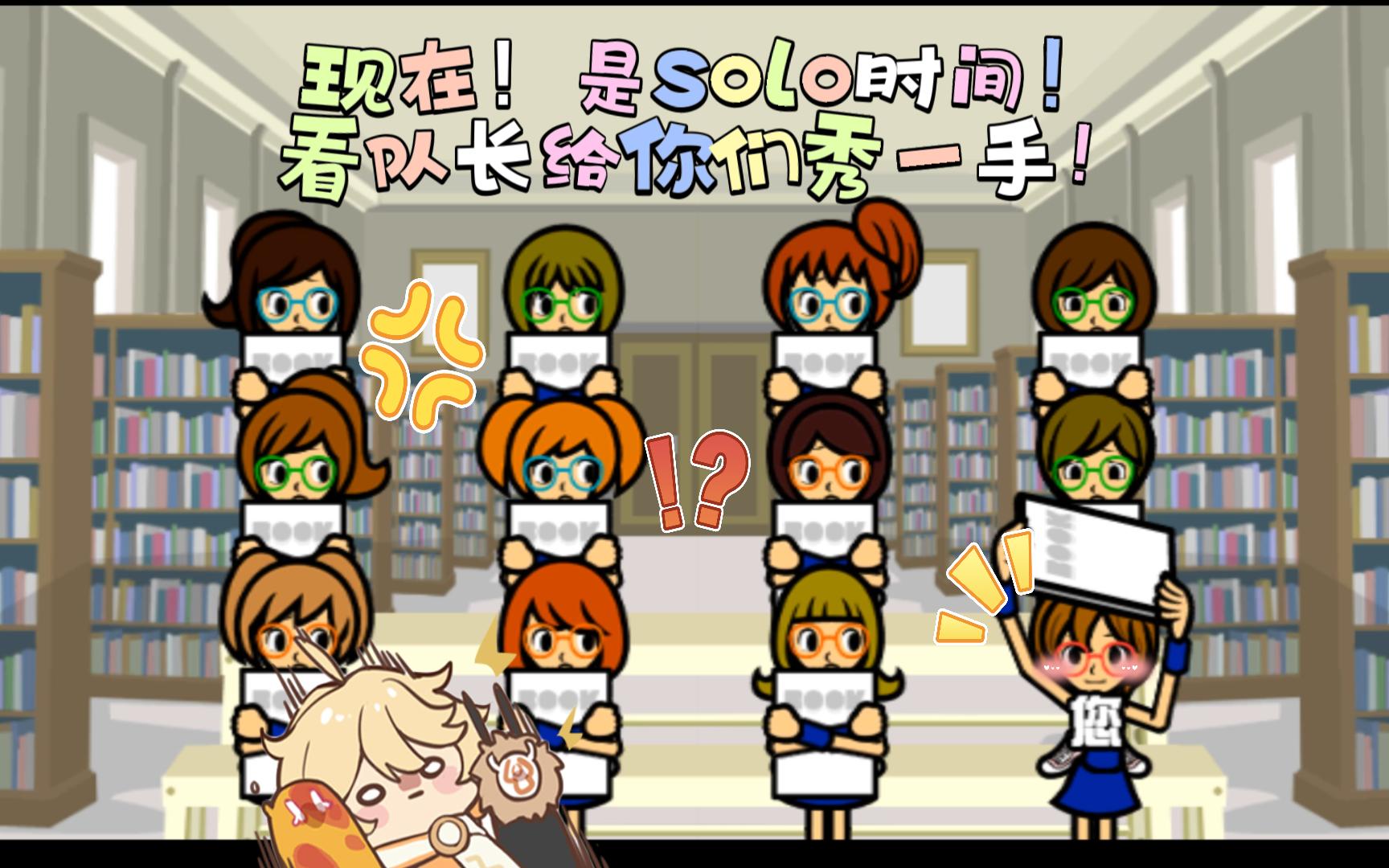【节奏天国】大家：队长的牌子翻的那叫一个清新脱俗~