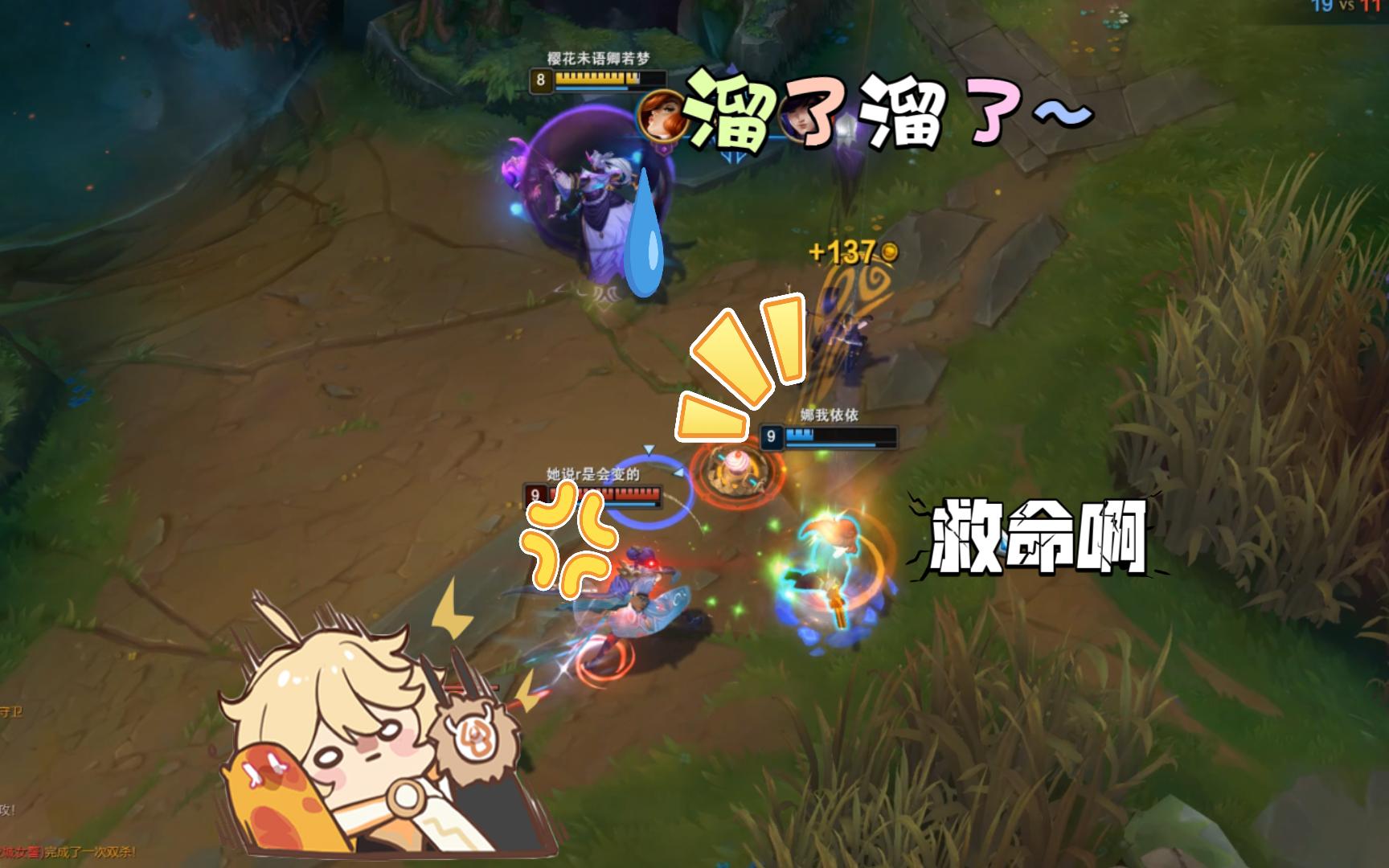 【英雄联盟】AD归你别杀我！
