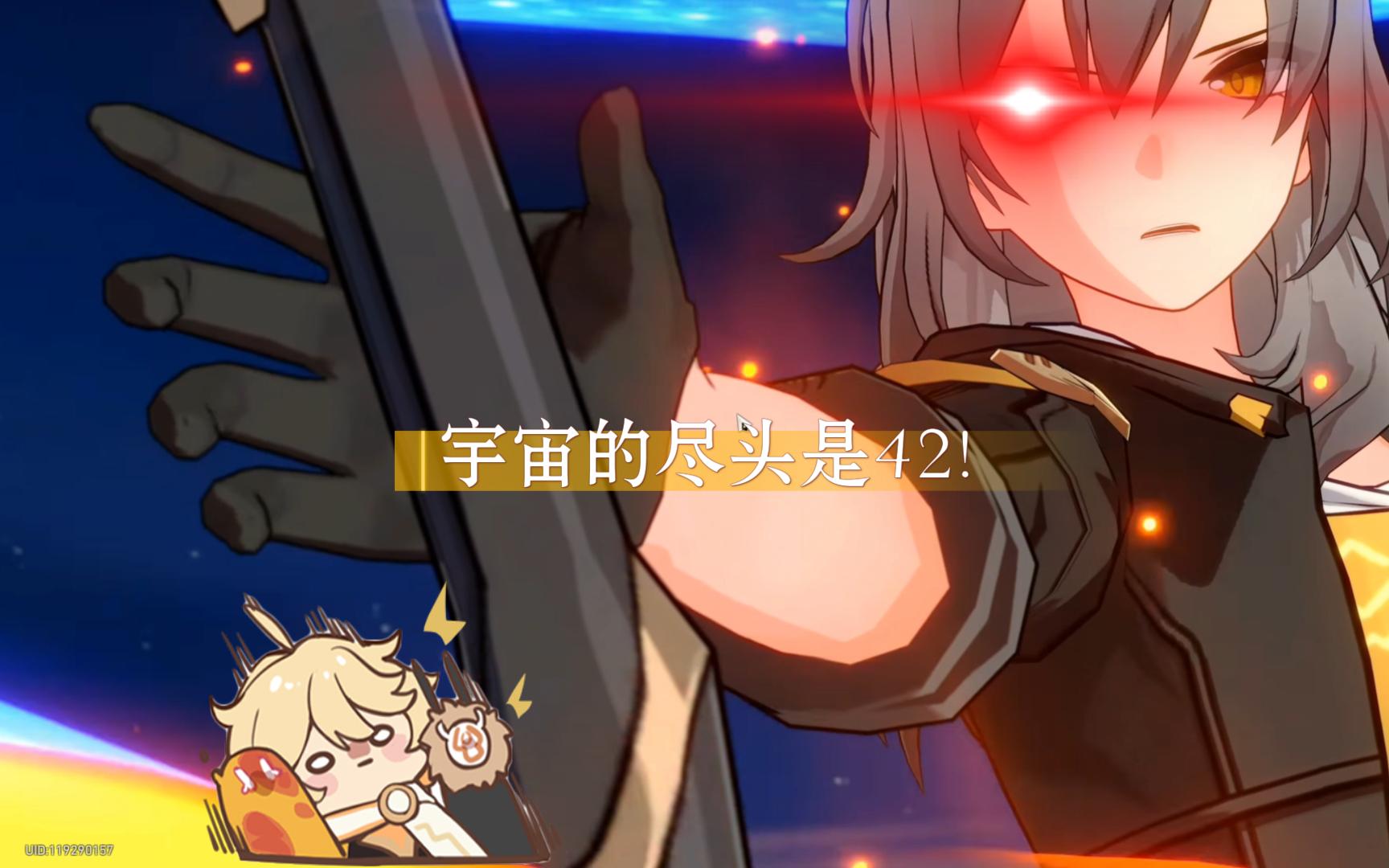 【崩坏：星穹铁道】屑爷！但是燃爆！
