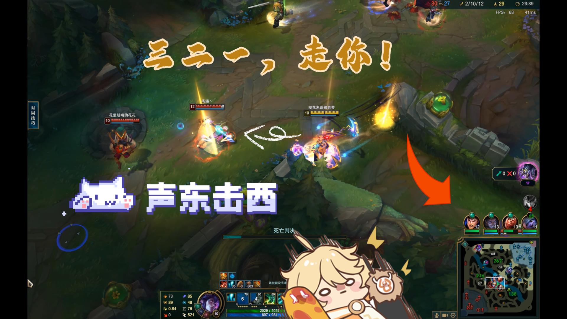 【英雄联盟】谁教你的三二一开团啊？