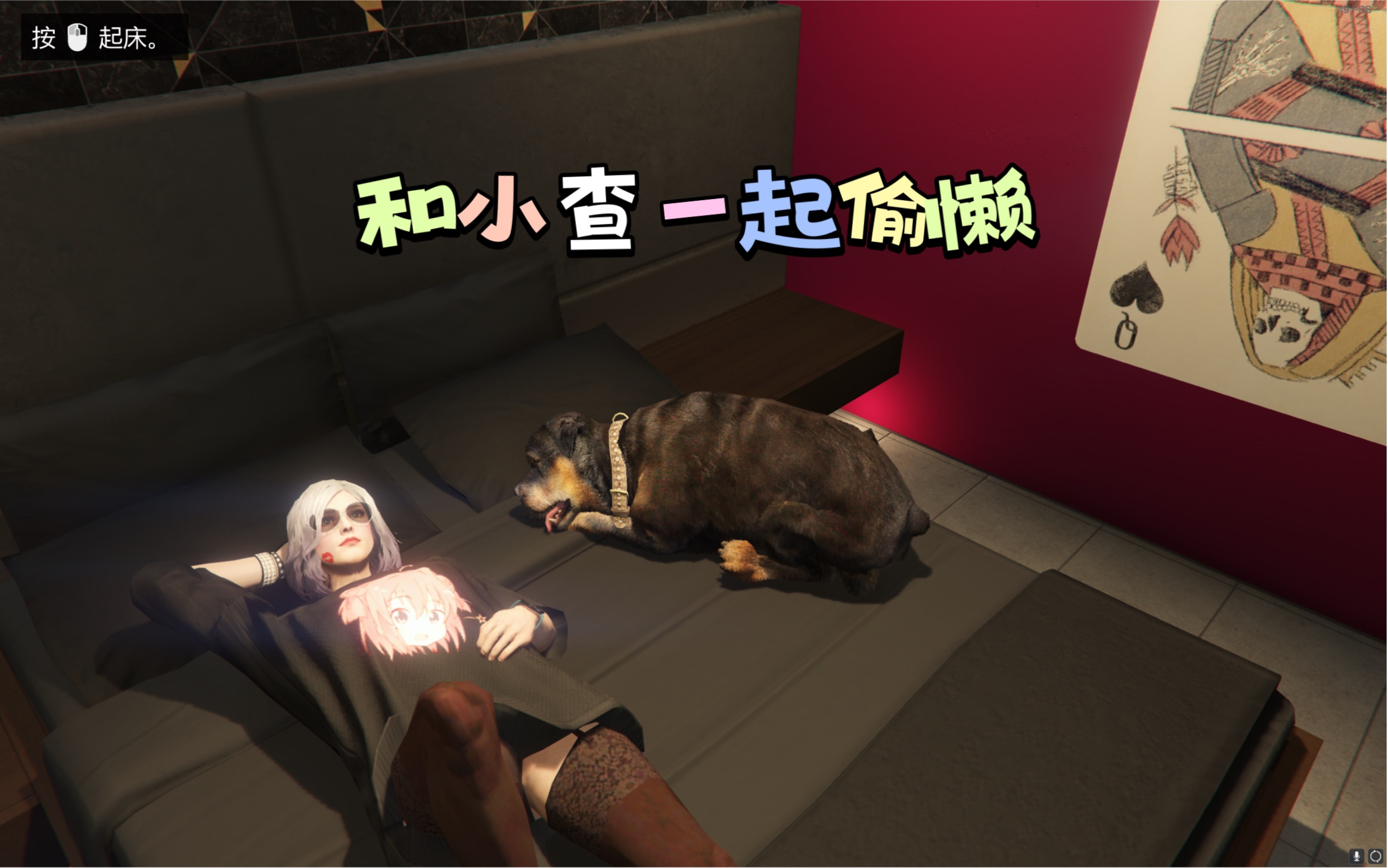 【GTA线上】小富：有人看见小哑巴和小查了吗？