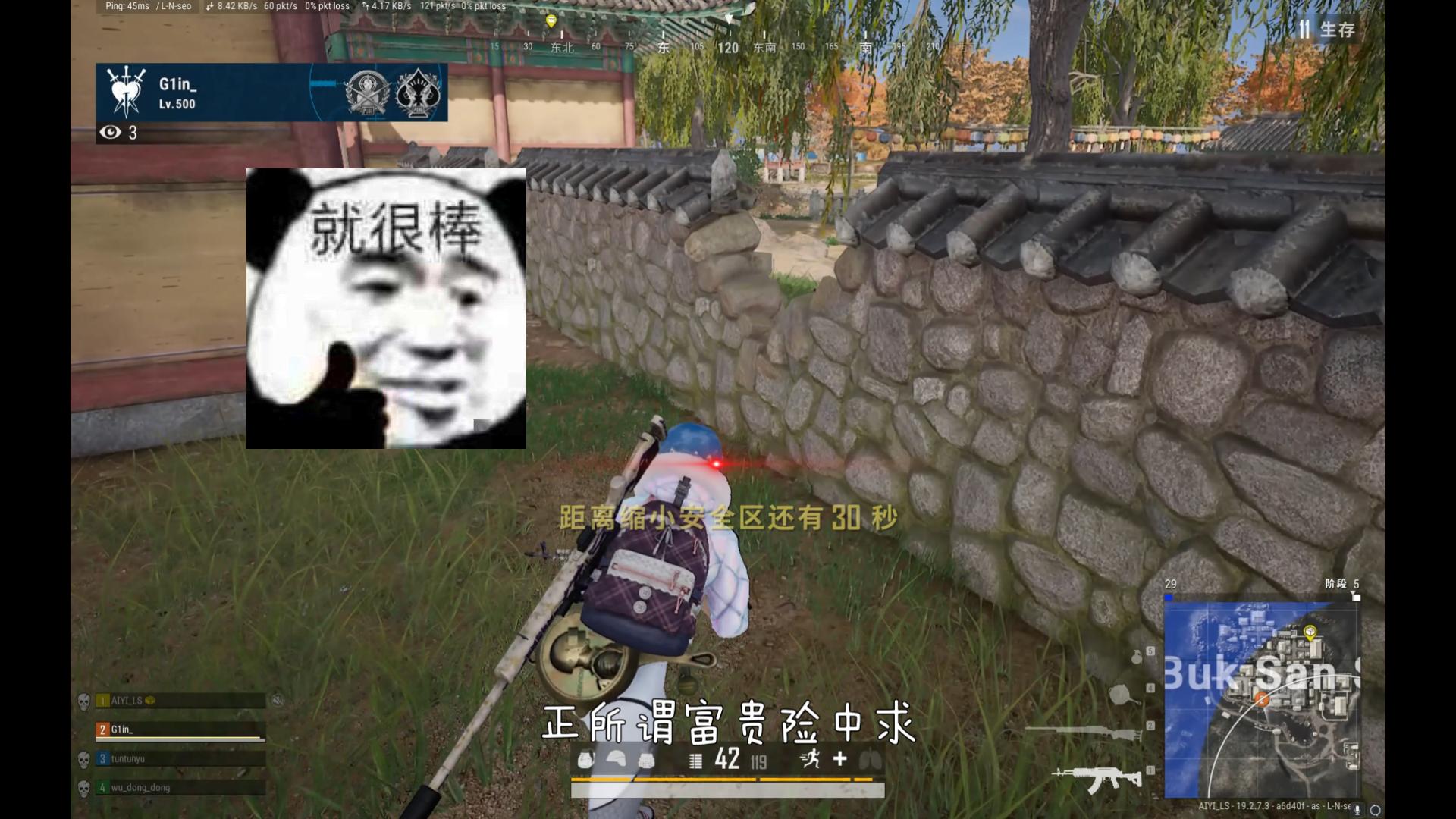 【PUBG】正所谓富贵险中求！