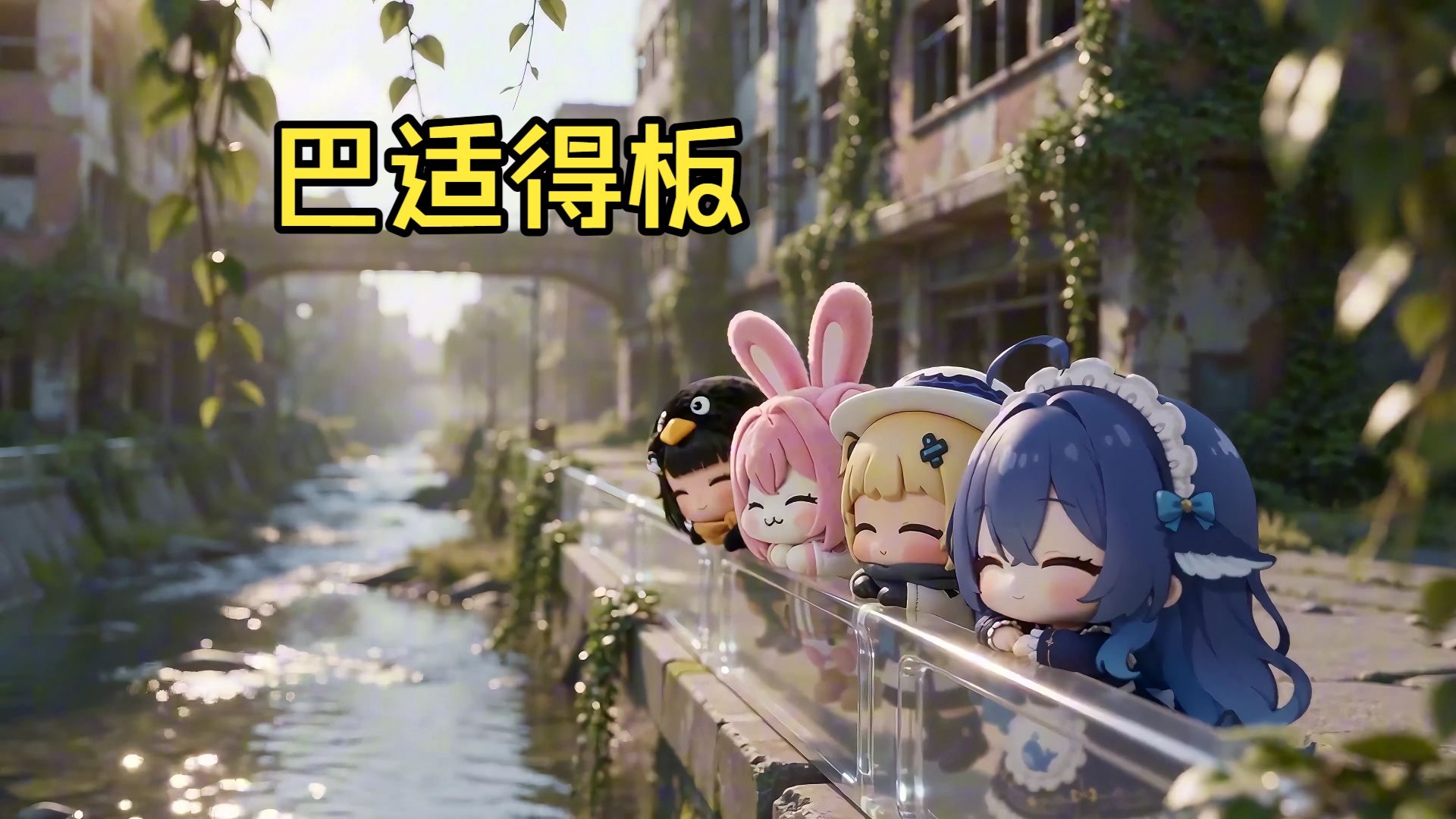 真是平凡又充实的一天