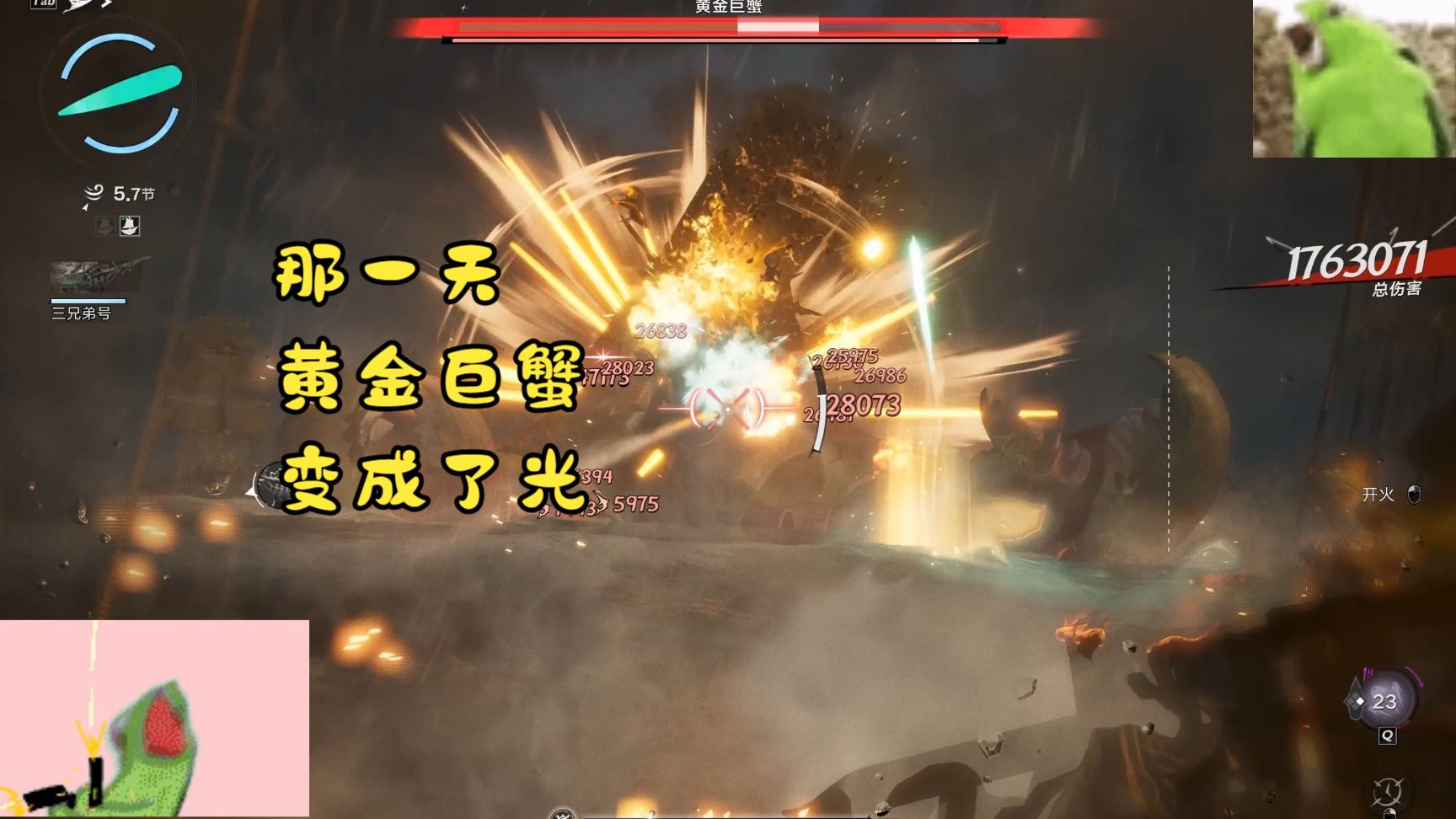 【遗忘之海】黄金巨蟹：众所周知我只有一阶段