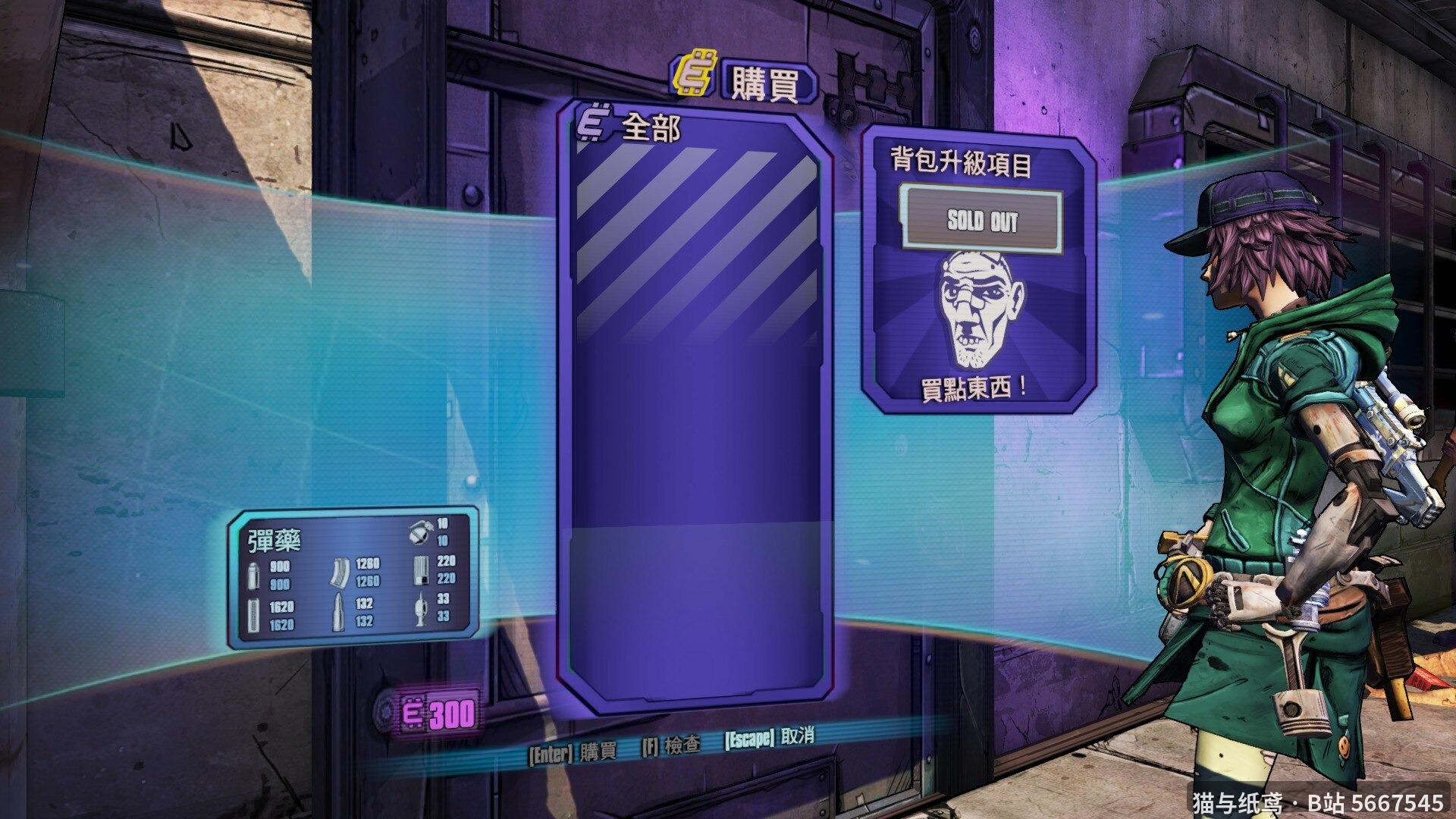 无主之地2十小时：疯伯爵背包升完了还剩三百铒