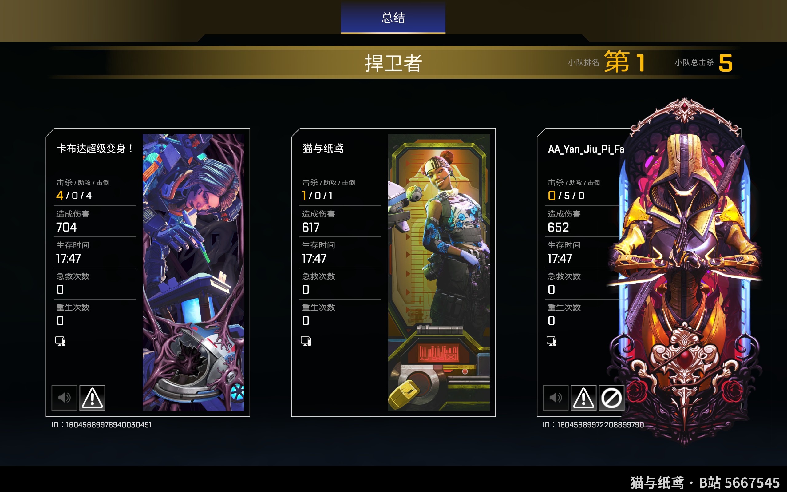 Apex Legends 二十八小时：生命线那把捍卫者